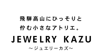 飛騨高山